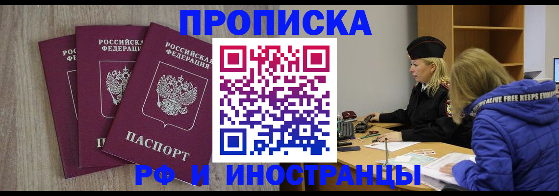 регистрация в Болхове