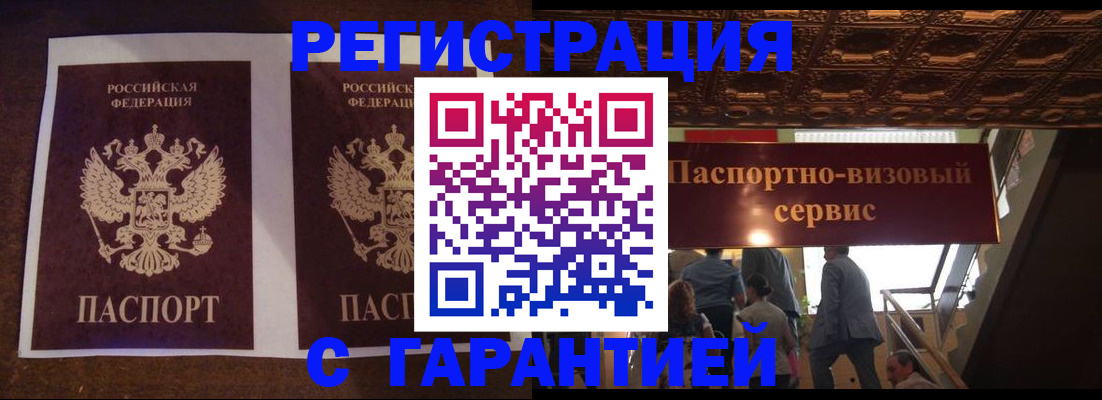 прописка иностранных граждан в Болхове