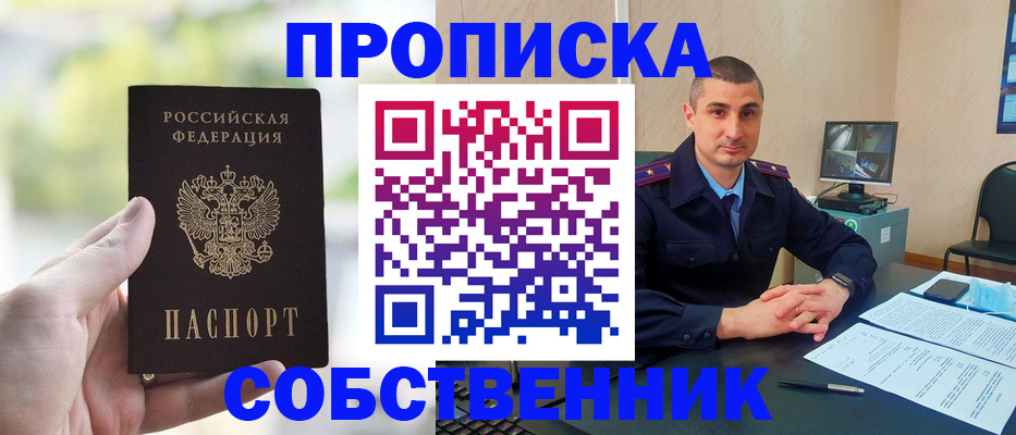 временная регистрация адрес в Болхове