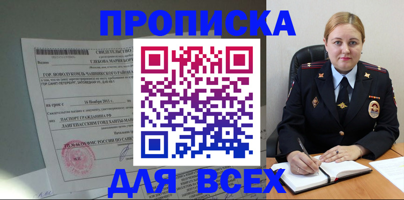 прописка поиск в Болхове