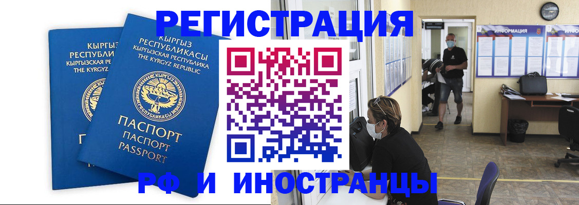 временная регистрация поиск в Болхове
