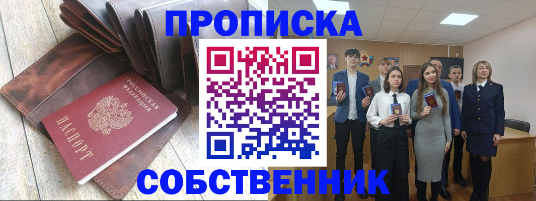 прописка для кредита в Болхове