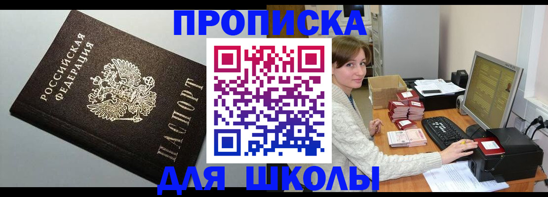 временная регистрация недорого в Болхове