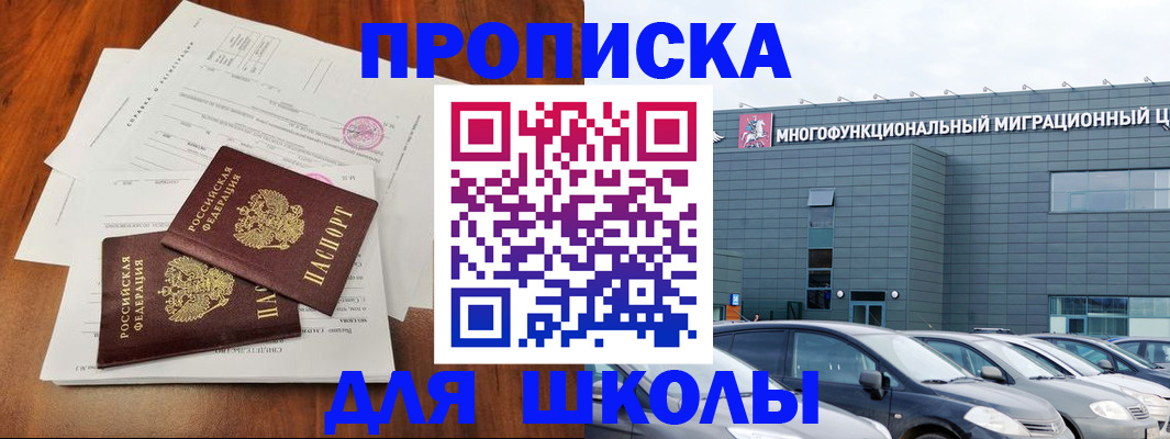 временная регистрация надежно в Болхове